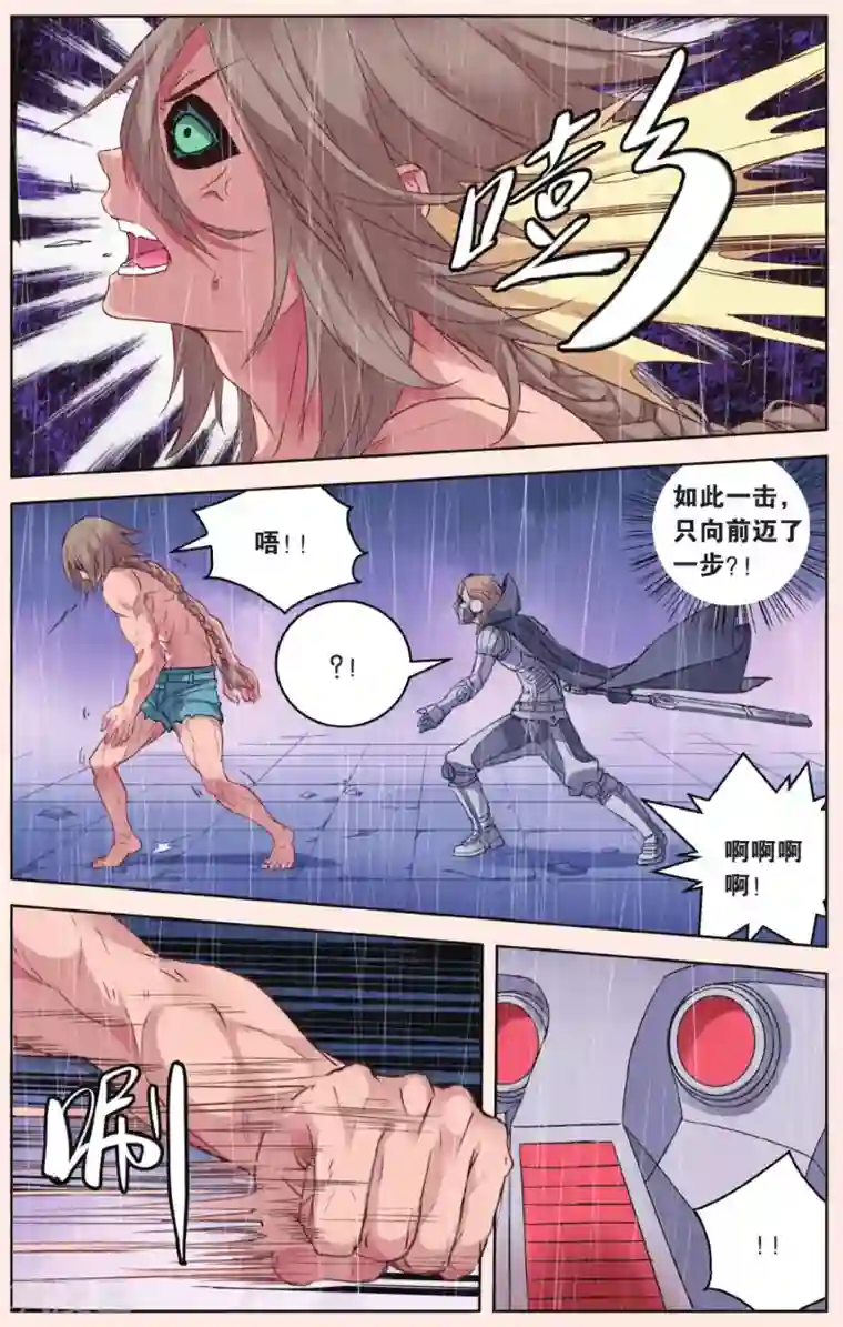 虚之结社第42话 无力的绝望3