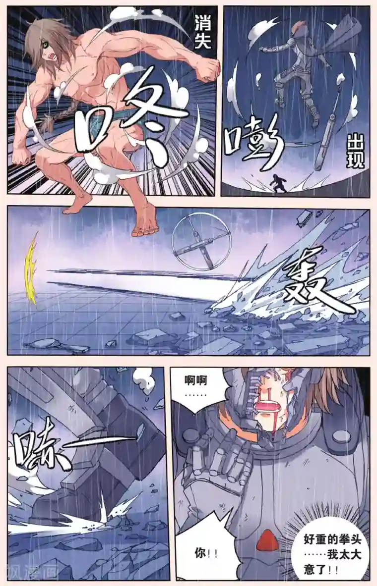 虚之结社第42话 无力的绝望3