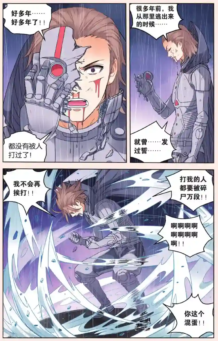 虚之结社第42话 无力的绝望3