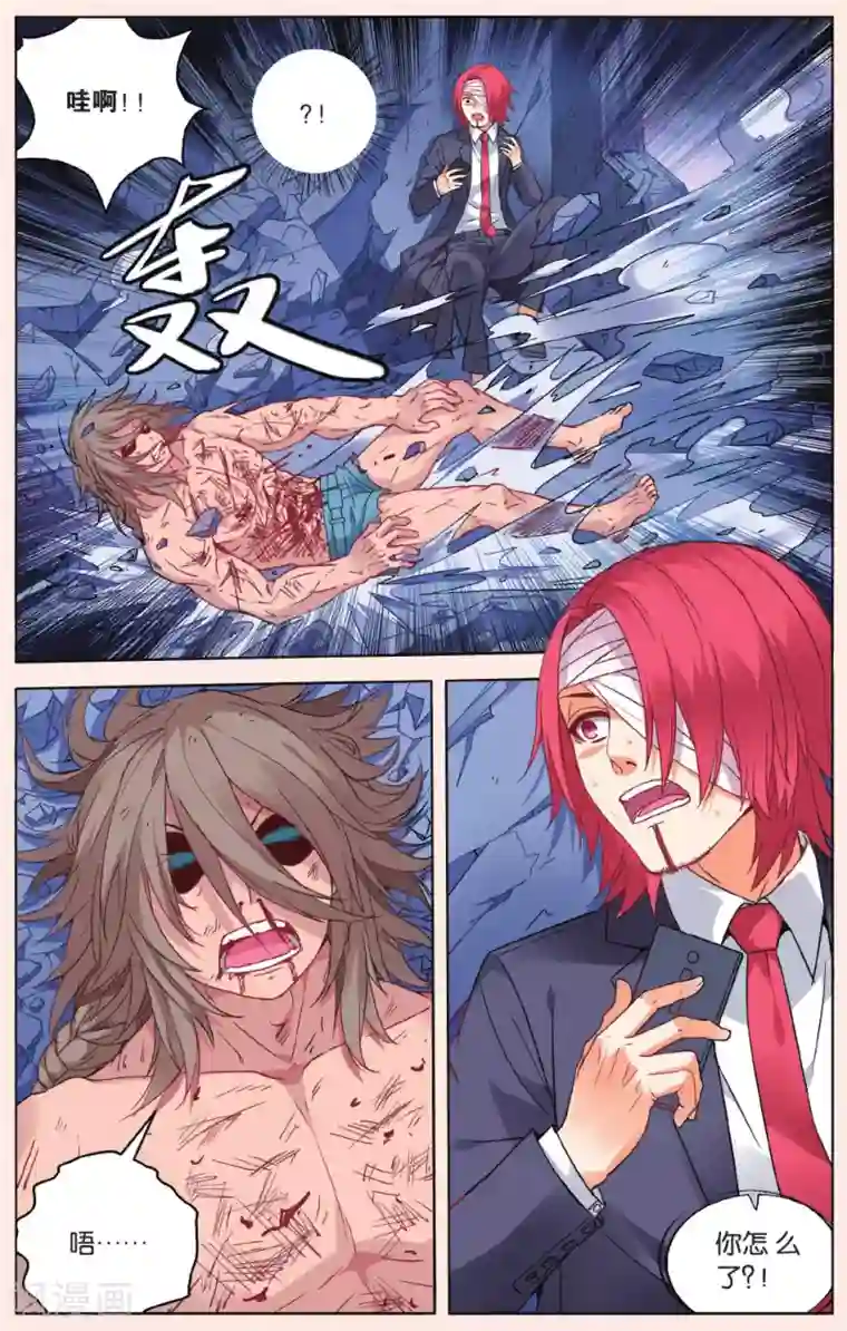 虚之结社第42话 无力的绝望3