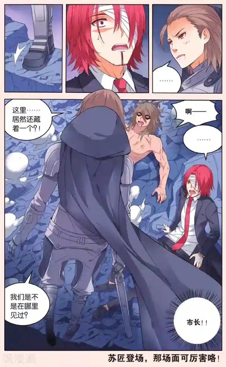 虚之结社第42话 无力的绝望3