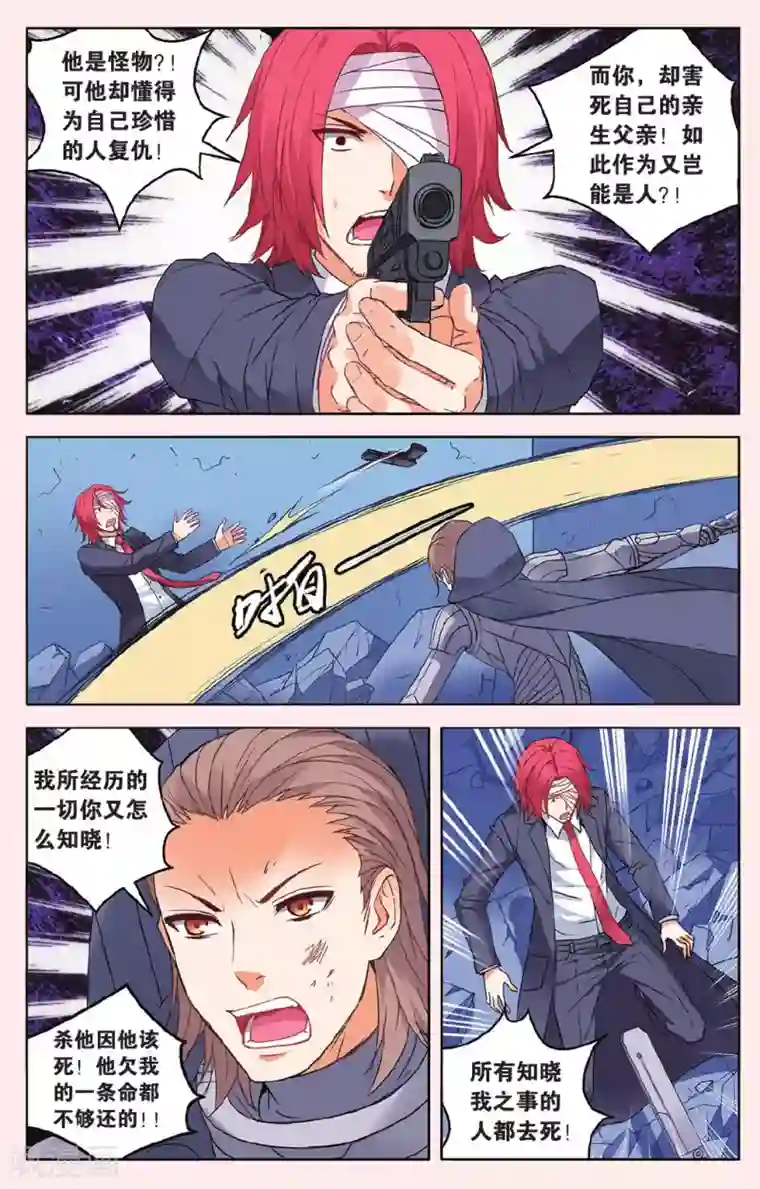 虚之结社第43话 苏匠来临1