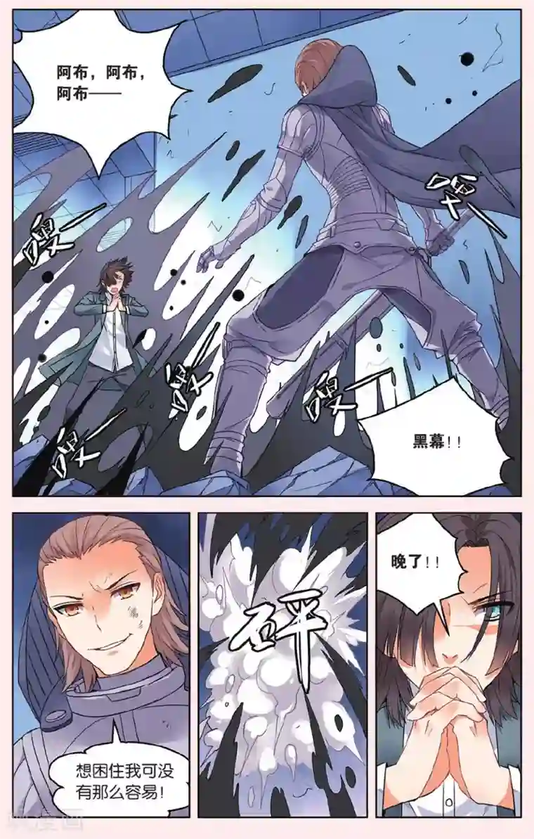 虚之结社第44话 苏匠来临2