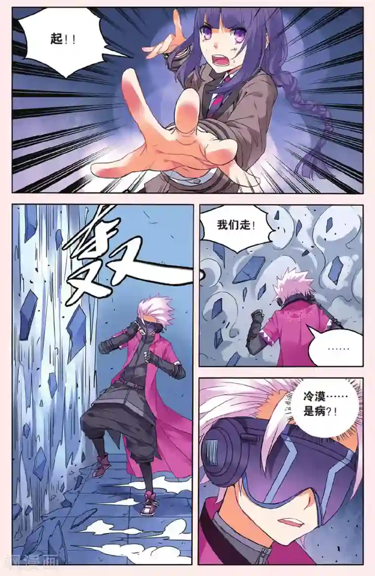 虚之结社第45话 苏匠来临3