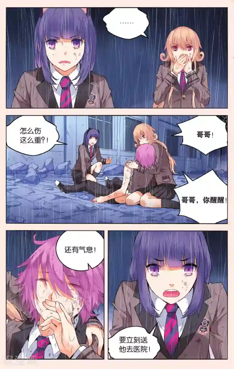 虚之结社第46话 苏匠VS袁流丛1