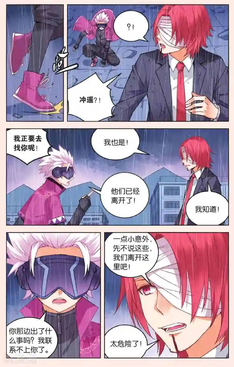 虚之结社第46话 苏匠VS袁流丛1