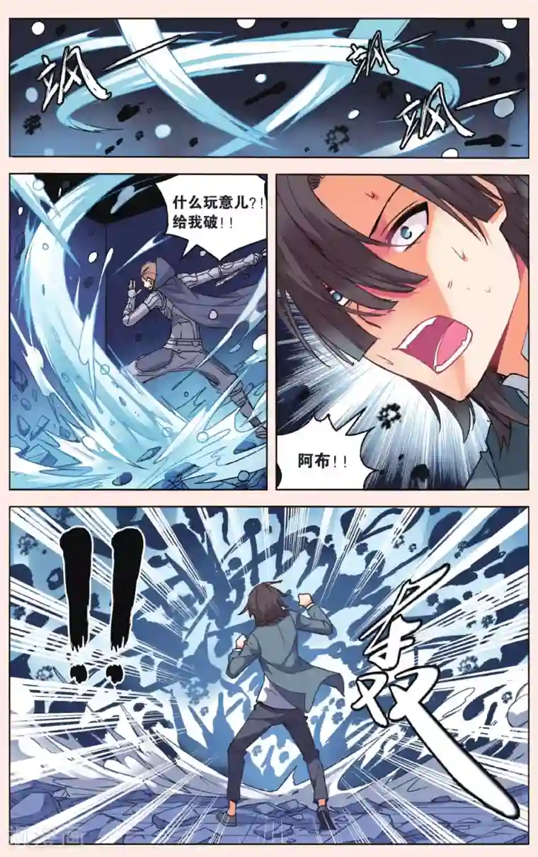 虚之结社第47话 苏匠VS袁流丛2