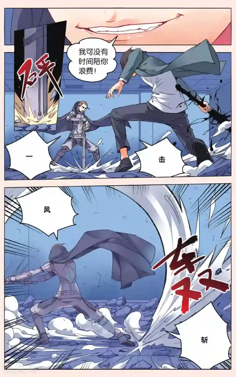 虚之结社第47话 苏匠VS袁流丛2