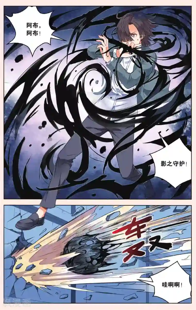 虚之结社第47话 苏匠VS袁流丛2