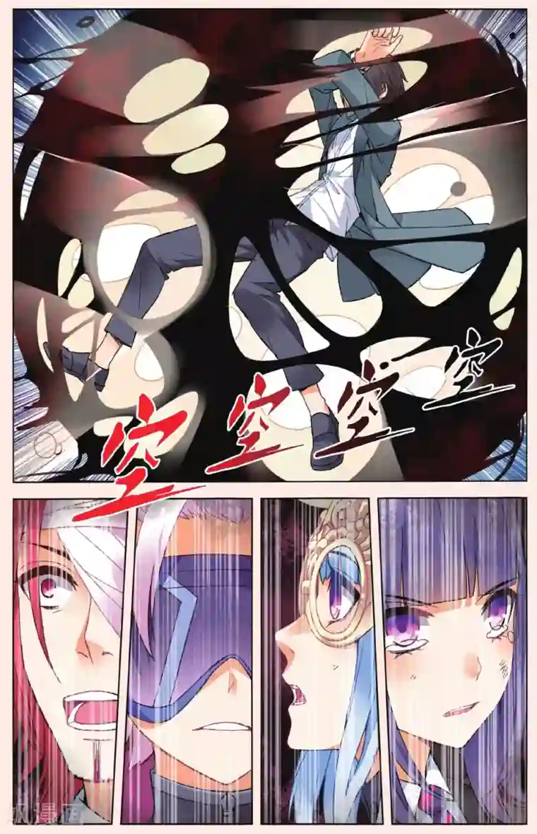 虚之结社第47话 苏匠VS袁流丛2