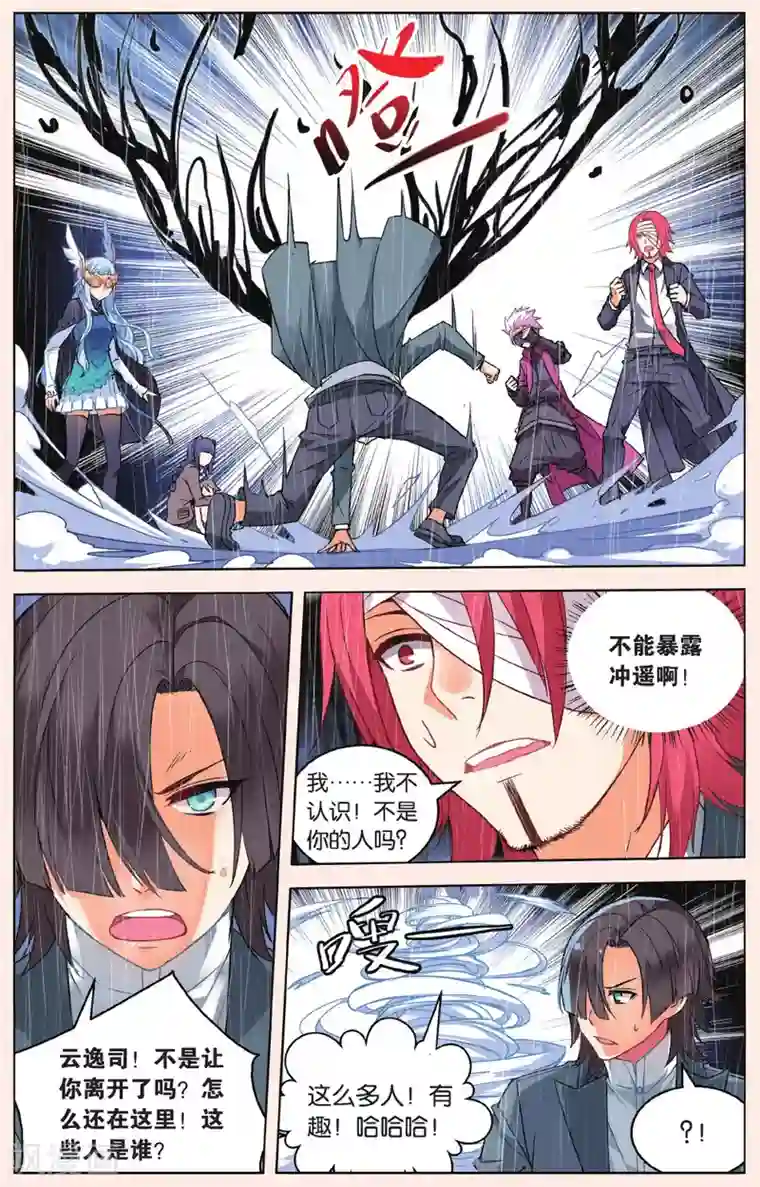 虚之结社第47话 苏匠VS袁流丛2