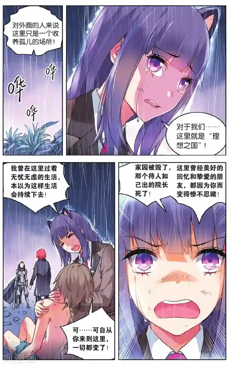 虚之结社第48话 云冲遥的选择1