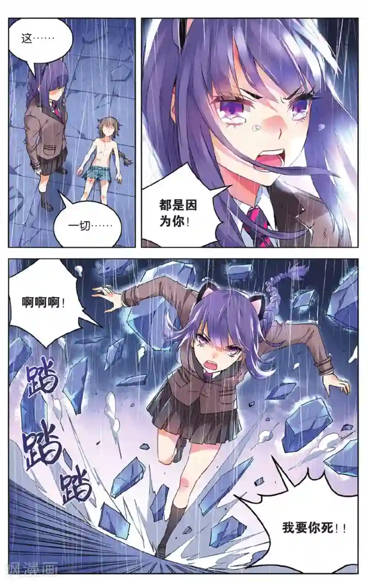 虚之结社第48话 云冲遥的选择1