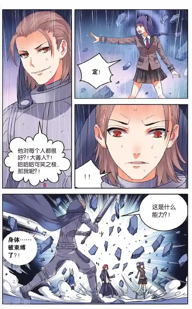 虚之结社第48话 云冲遥的选择1
