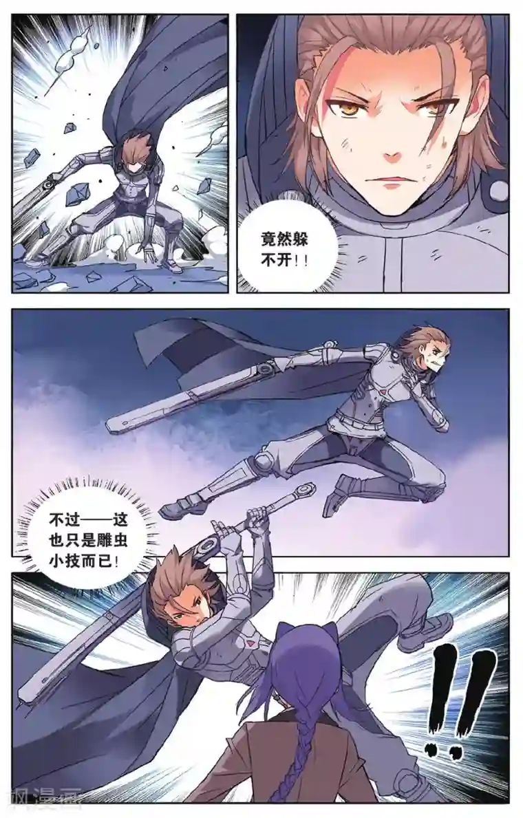 虚之结社第49话 云冲遥的选择2