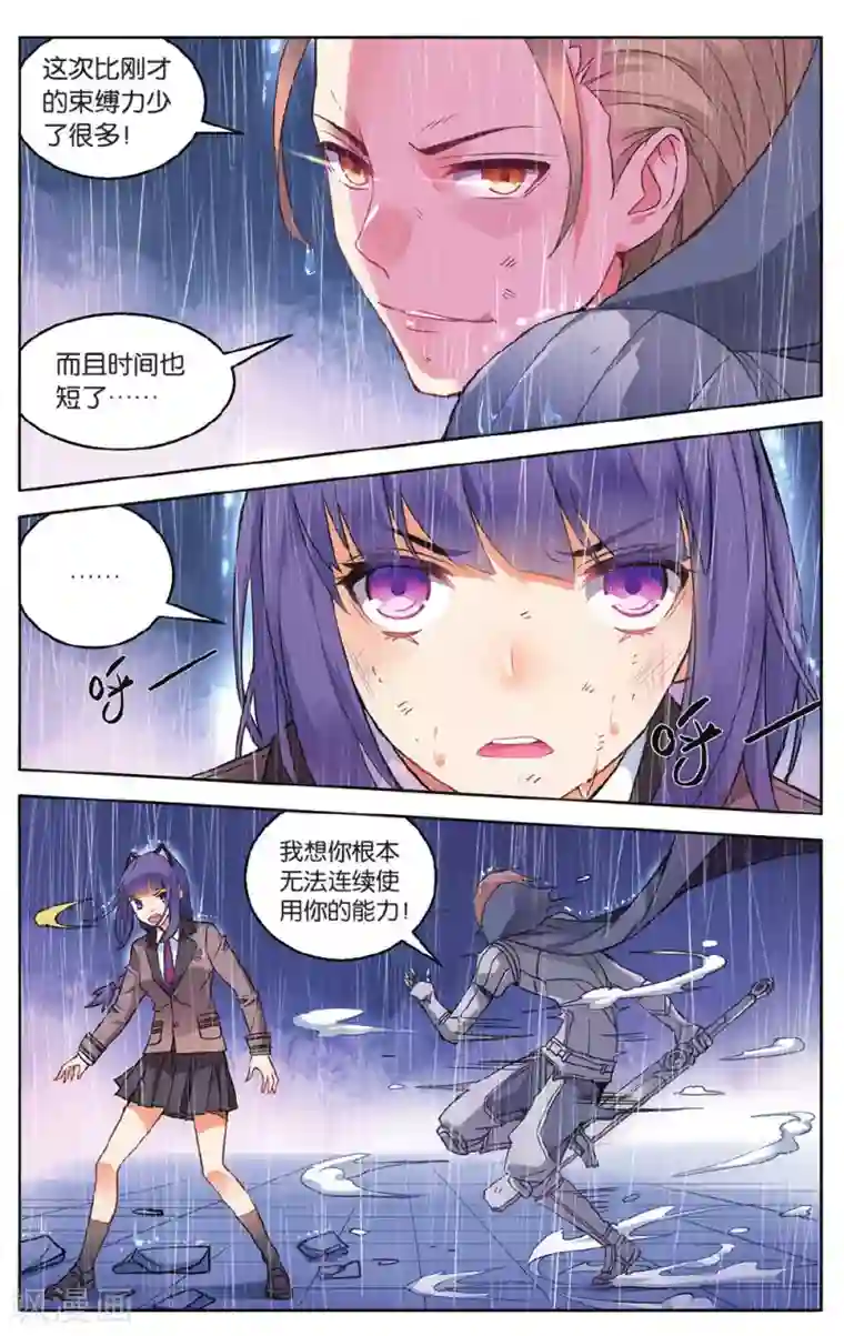 虚之结社第49话 云冲遥的选择2