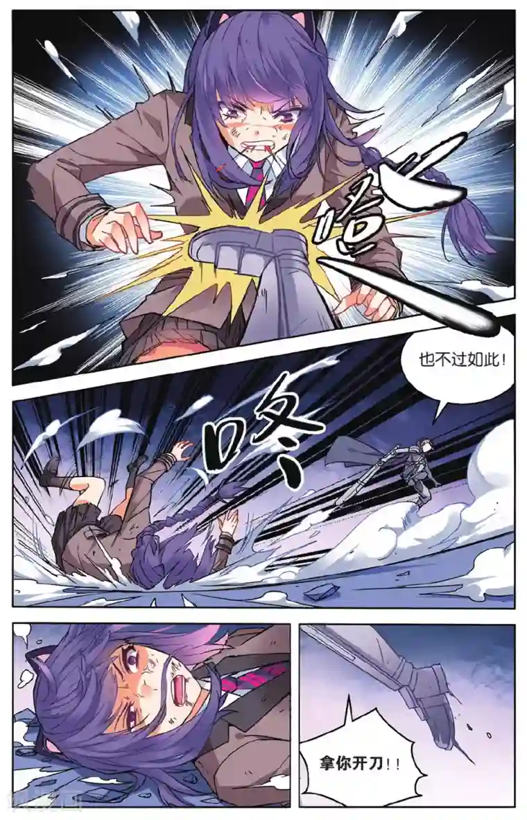 虚之结社第49话 云冲遥的选择2