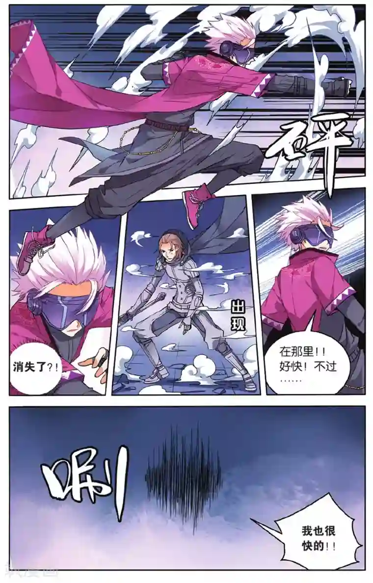 虚之结社第49话 云冲遥的选择2