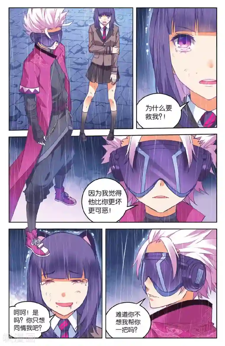 虚之结社第50话 云冲遥的选择3