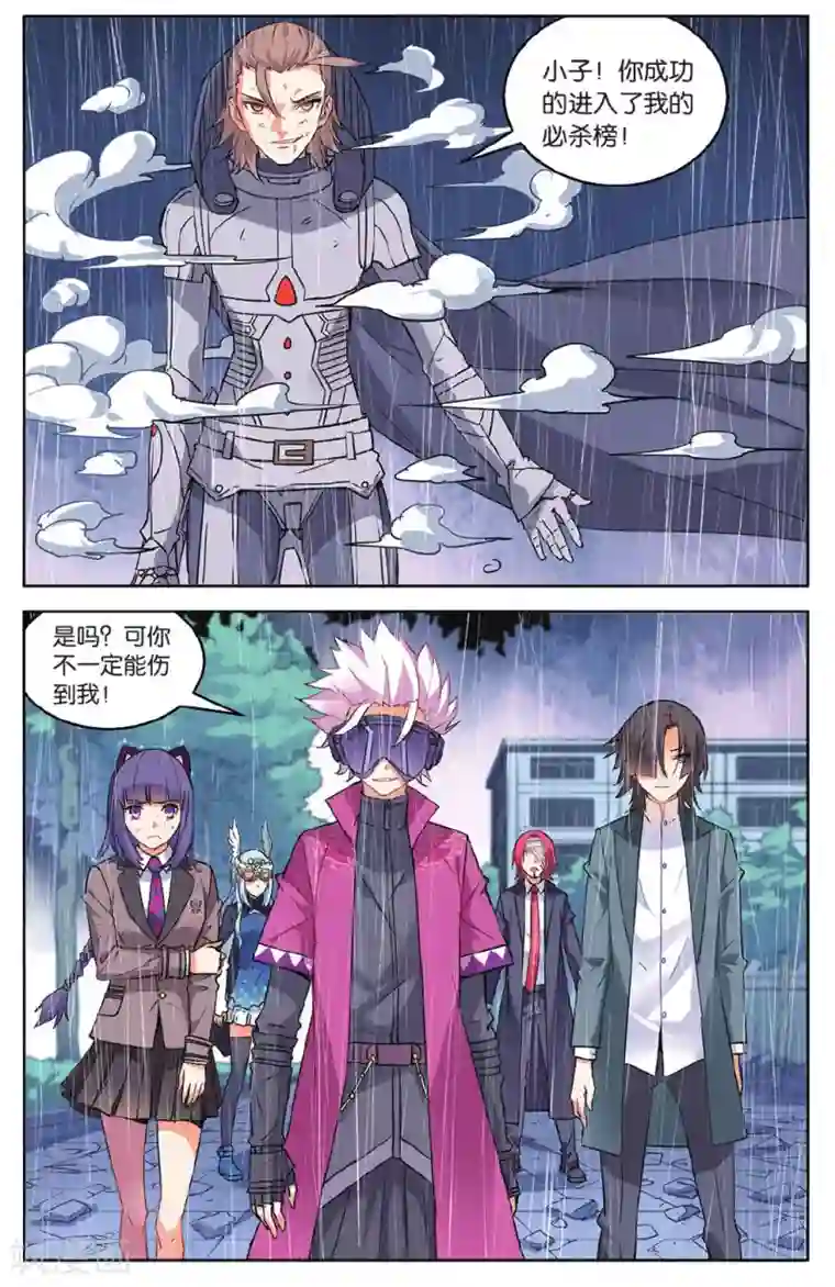 虚之结社第50话 云冲遥的选择3