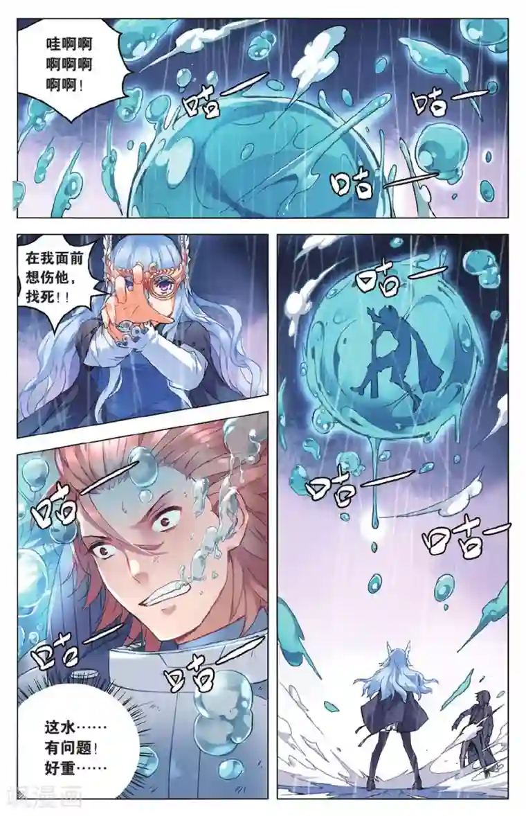 虚之结社第51话 单挑vs群殴1