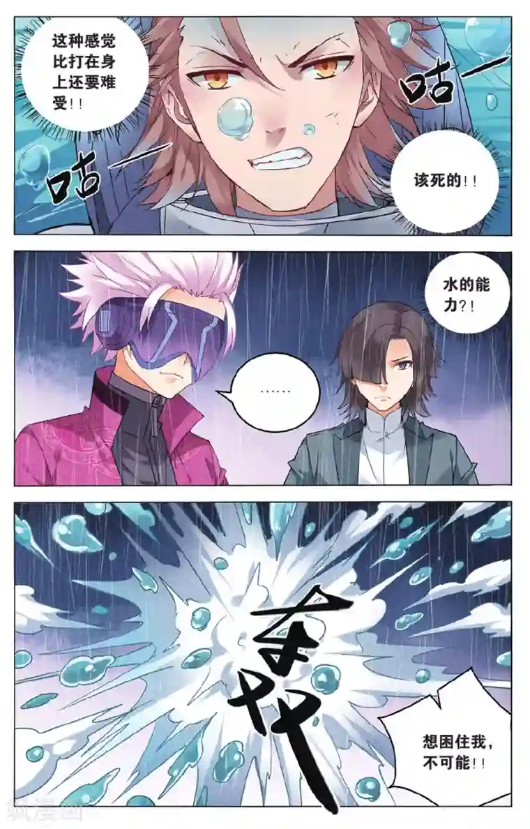 虚之结社第51话 单挑vs群殴1