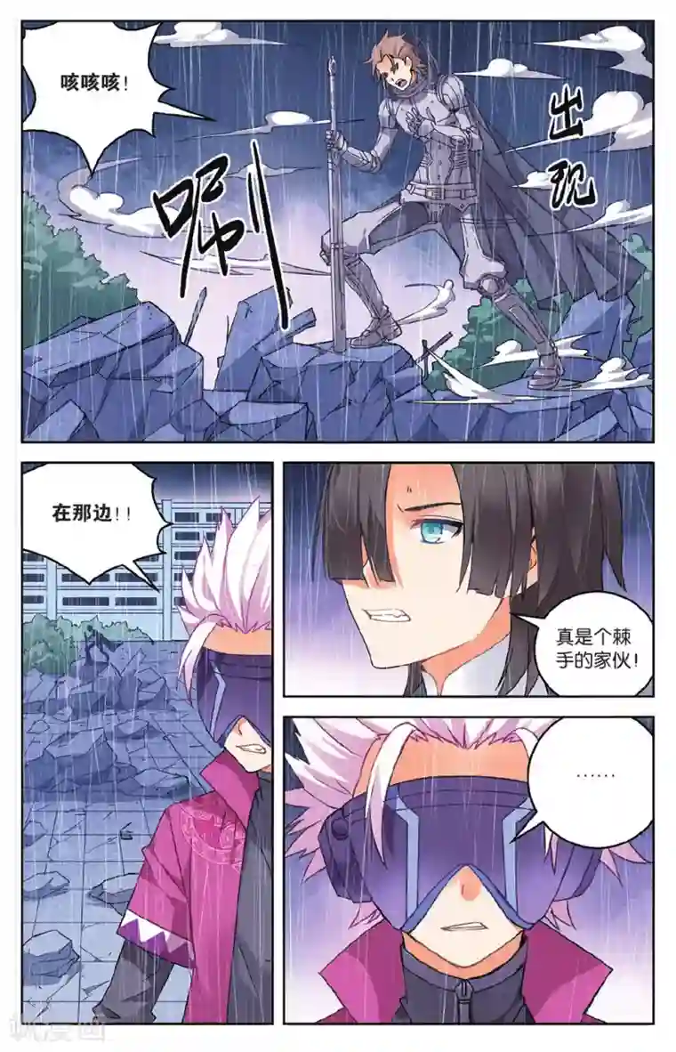 虚之结社第51话 单挑vs群殴1