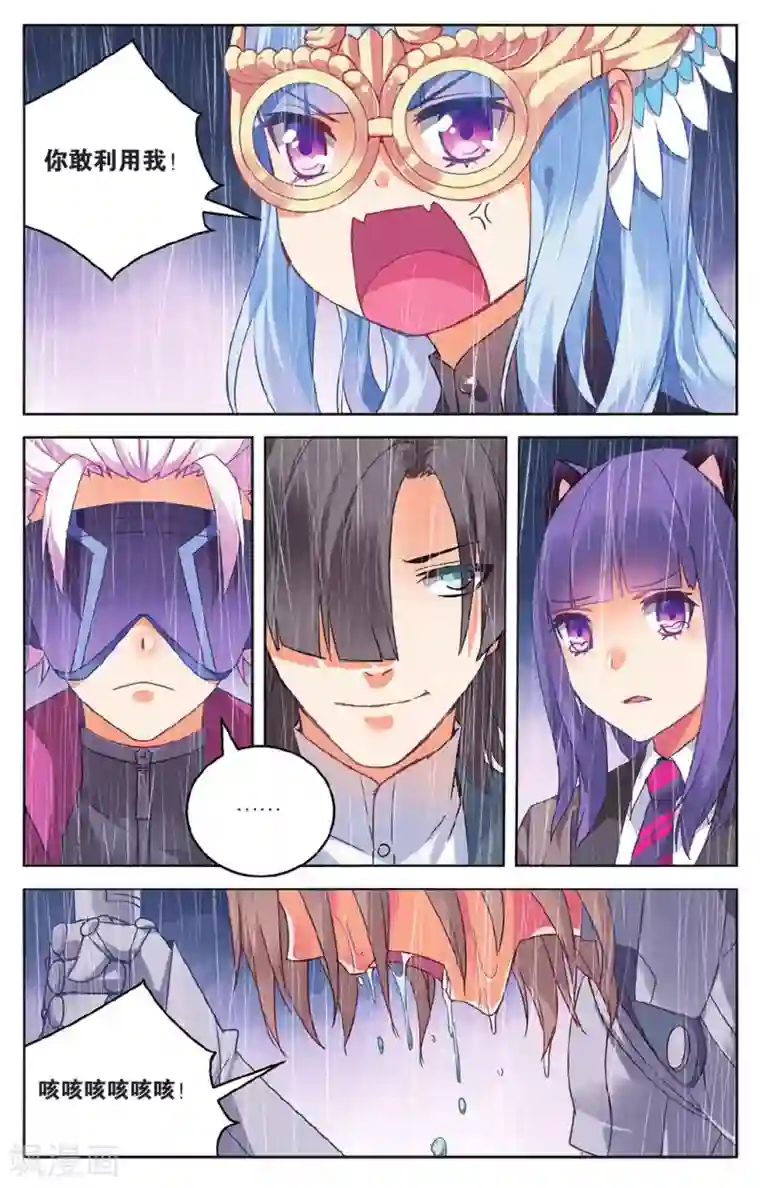 虚之结社第51话 单挑vs群殴1