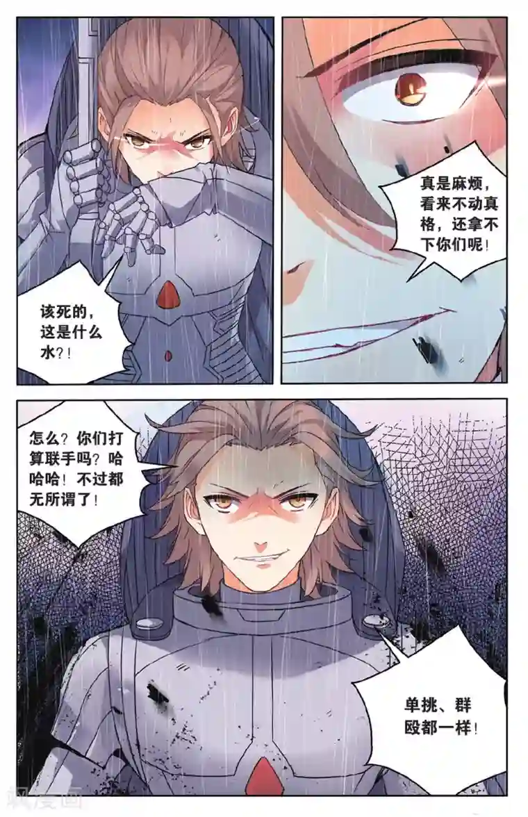 虚之结社第51话 单挑vs群殴1