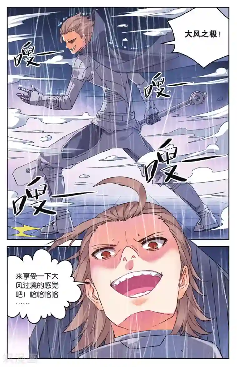 虚之结社第52话 单挑vs群殴2