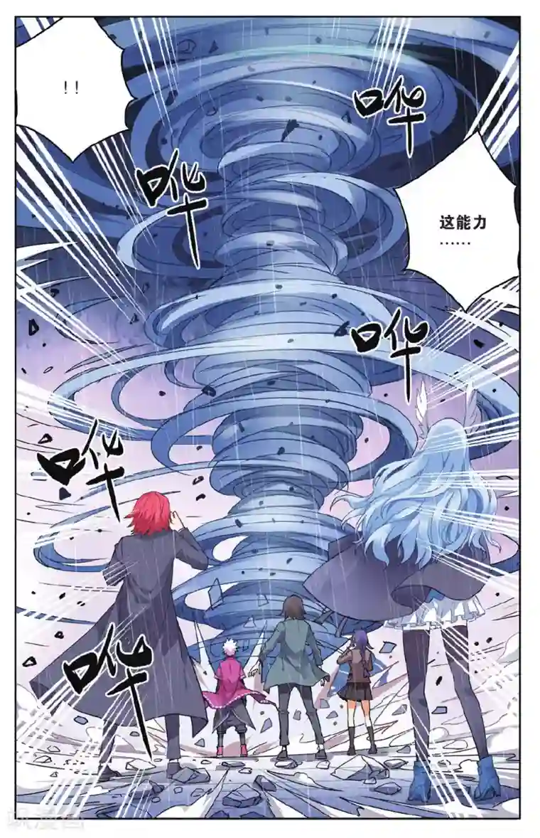 虚之结社第52话 单挑vs群殴2