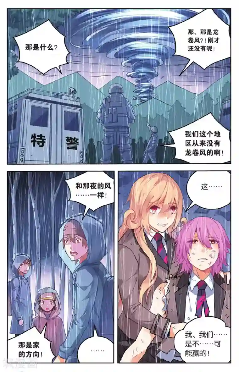 虚之结社第52话 单挑vs群殴2