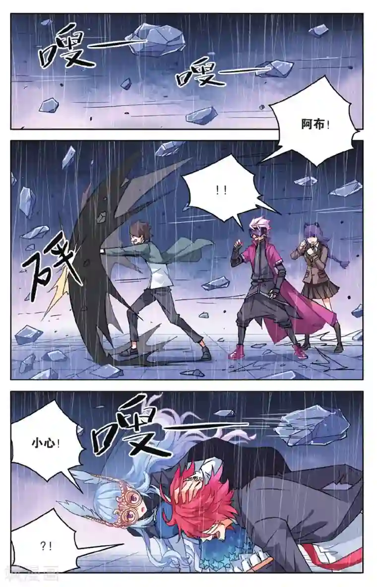 虚之结社第52话 单挑vs群殴2