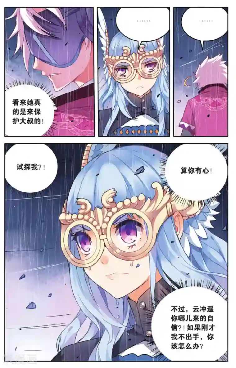 虚之结社第52话 单挑vs群殴2