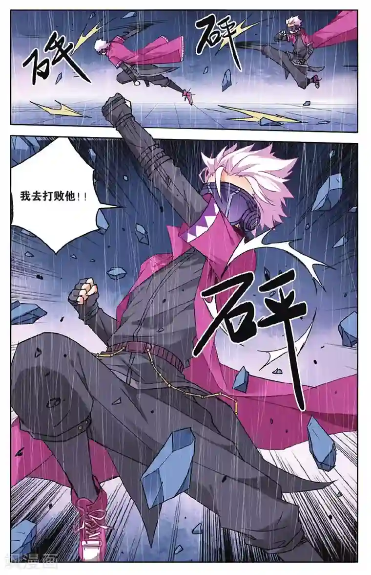 虚之结社第52话 单挑vs群殴2