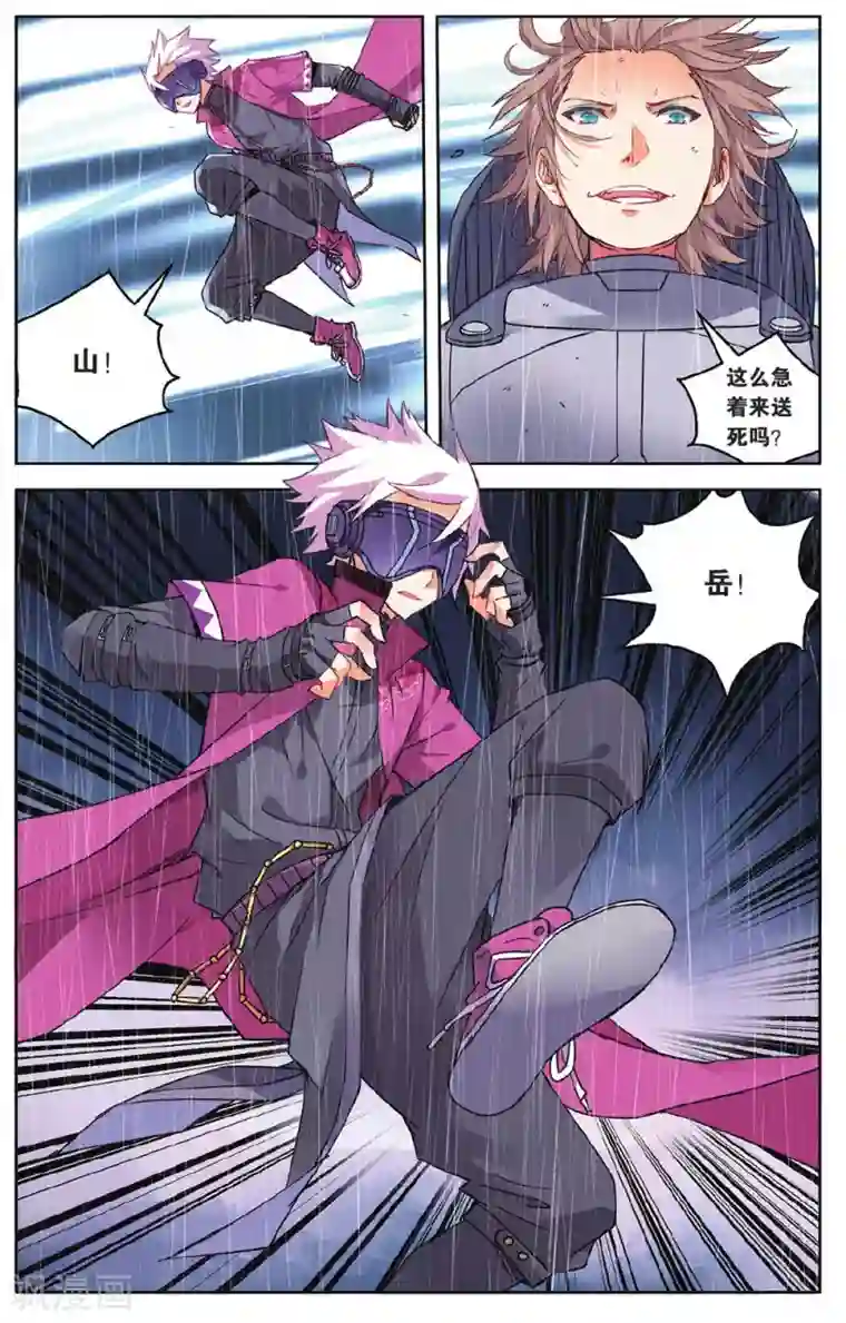 虚之结社第53话 单挑vs群殴3