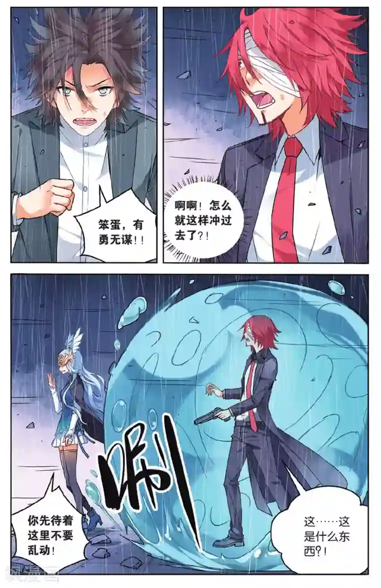 虚之结社第53话 单挑vs群殴3