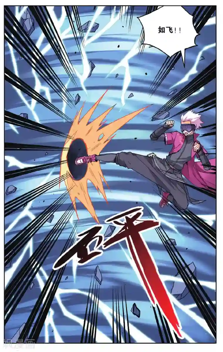 虚之结社第53话 单挑vs群殴3