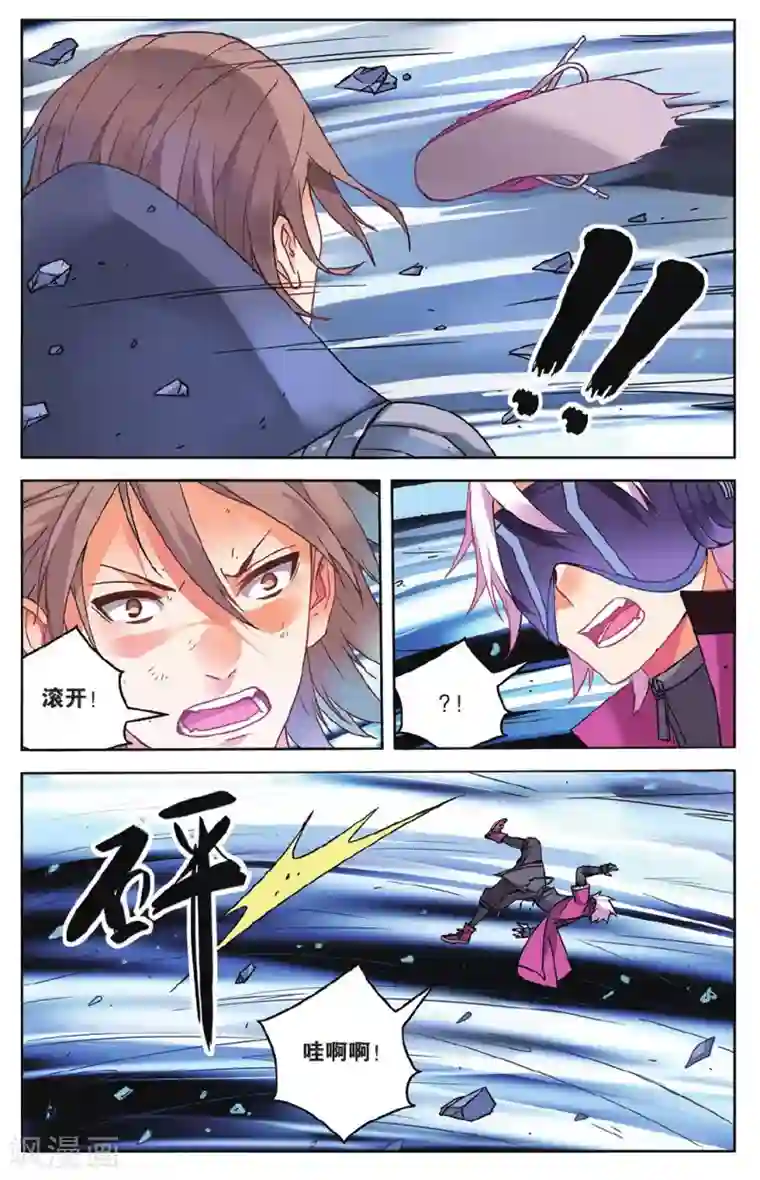 虚之结社第53话 单挑vs群殴3