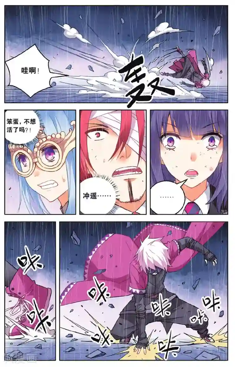 虚之结社第53话 单挑vs群殴3