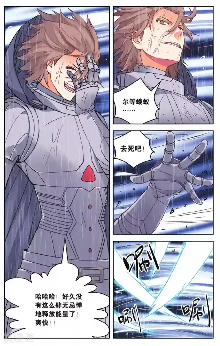 虚之结社第53话 单挑vs群殴3