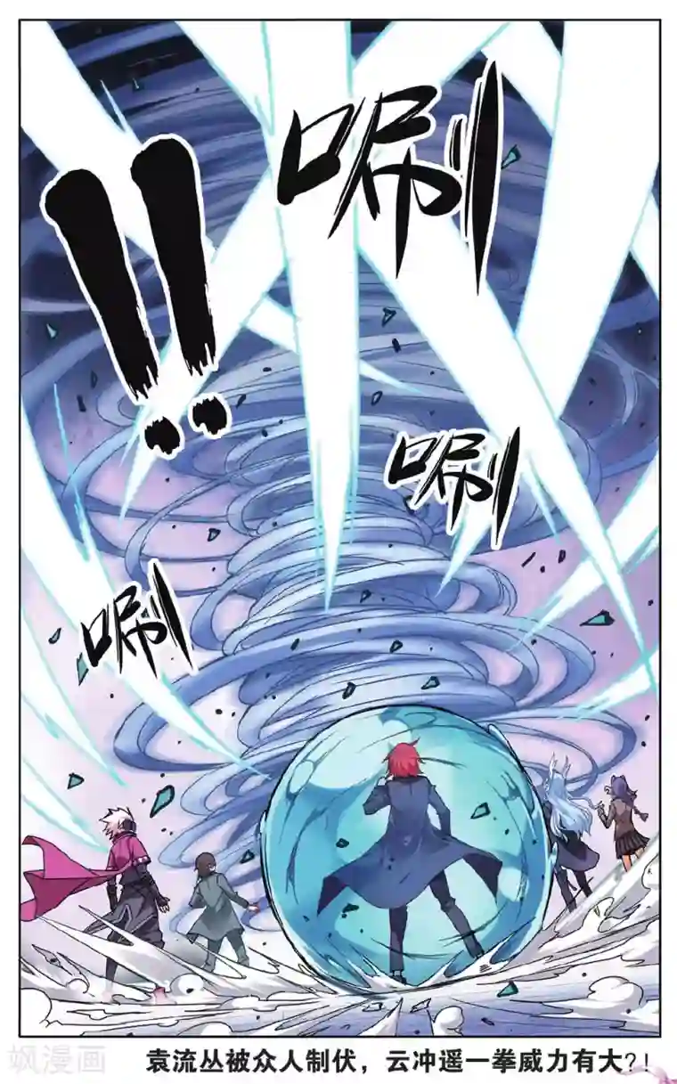 虚之结社第53话 单挑vs群殴3