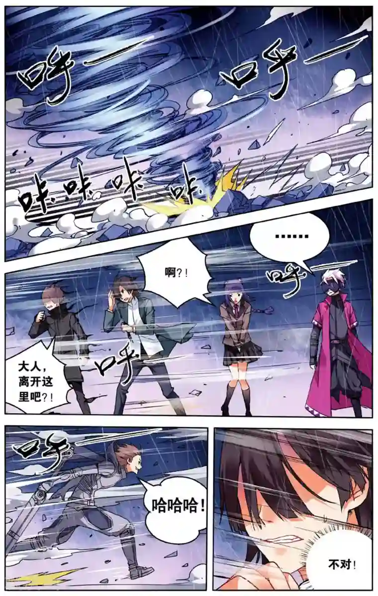 虚之结社第55话 众人合力2