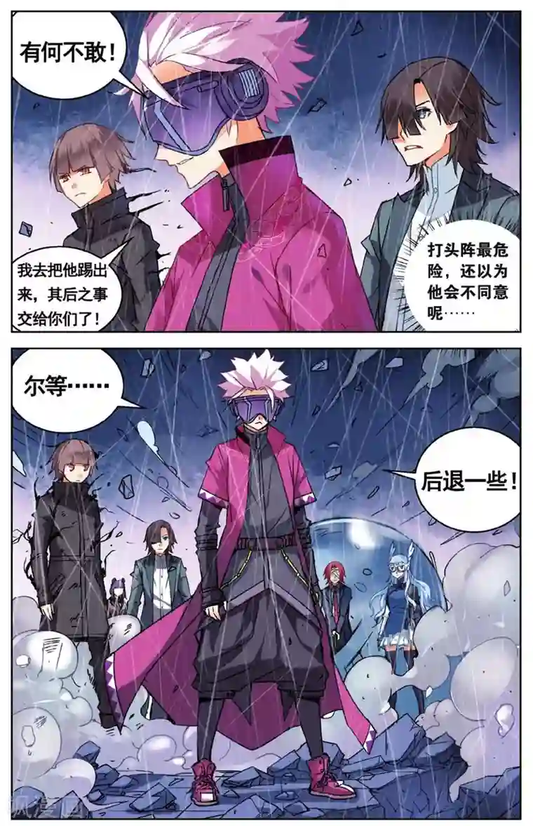 虚之结社第55话 众人合力2