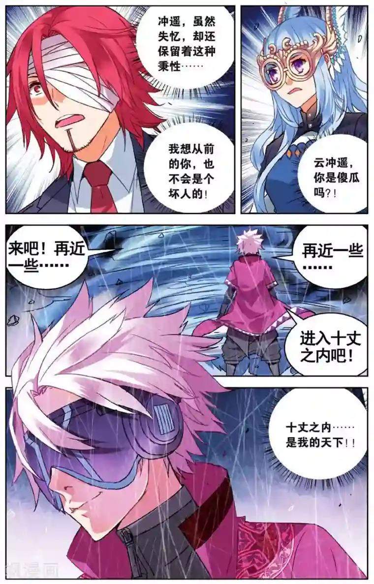 虚之结社第55话 众人合力2