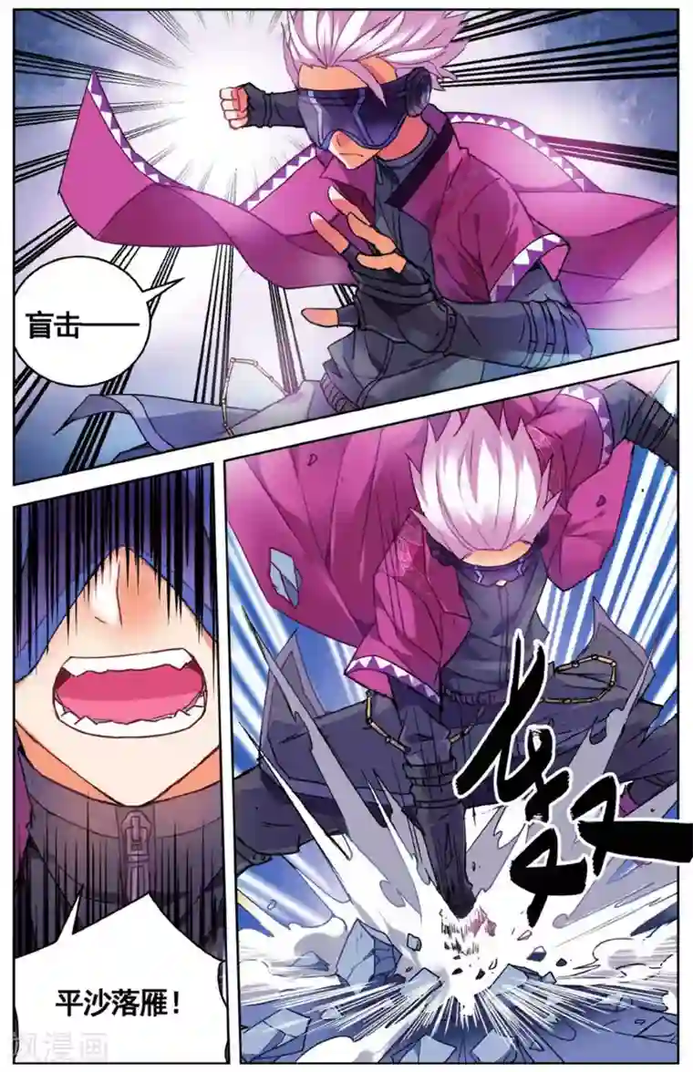 虚之结社第55话 众人合力2