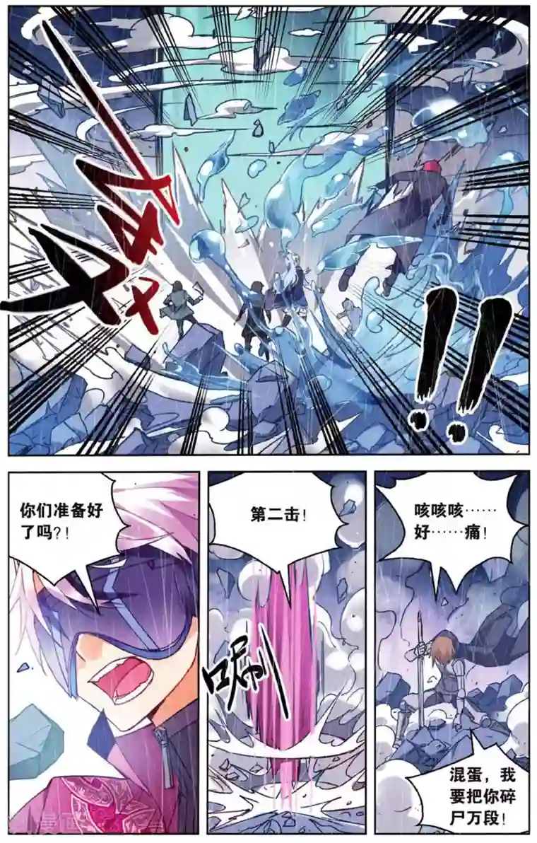 虚之结社第56话 众人合力3