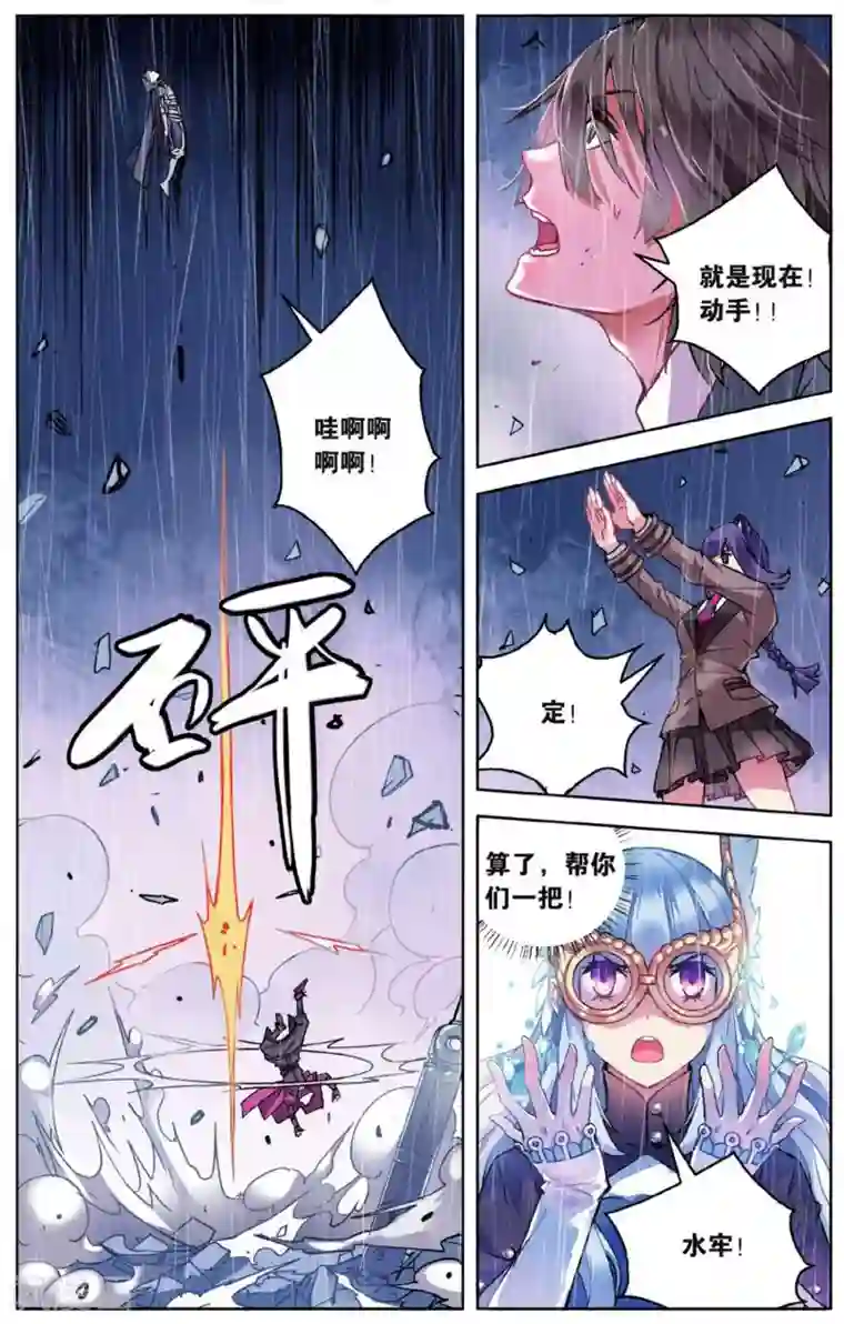 虚之结社第56话 众人合力3