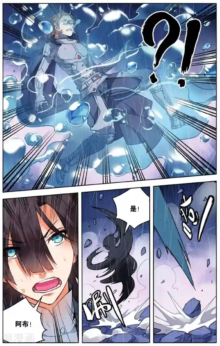 虚之结社第56话 众人合力3