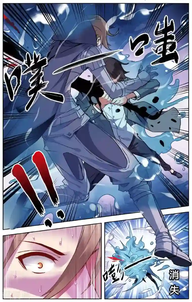 虚之结社第56话 众人合力3